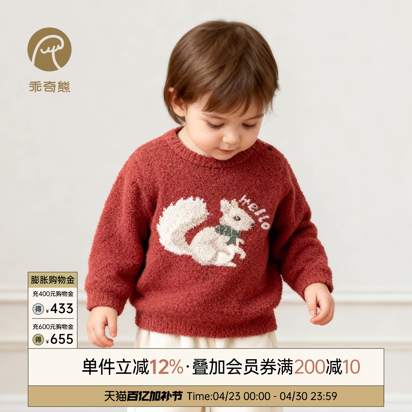 【半边绒】宝宝针织保暖套头毛衣婴幼儿冬季毛绒红色周岁礼上衣服