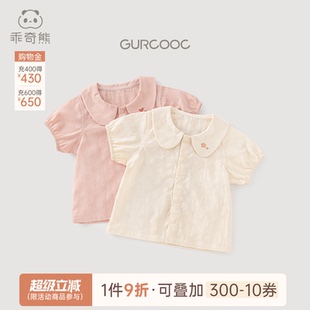 婴儿童纯棉上衣可爱甜美夏装 乖奇熊 薄款 女宝宝娃娃领短袖 T恤夏季
