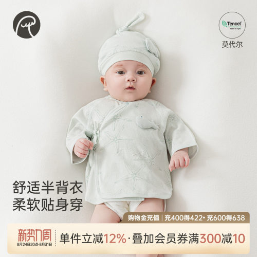 新生儿莫代尔七分袖和尚服春夏季