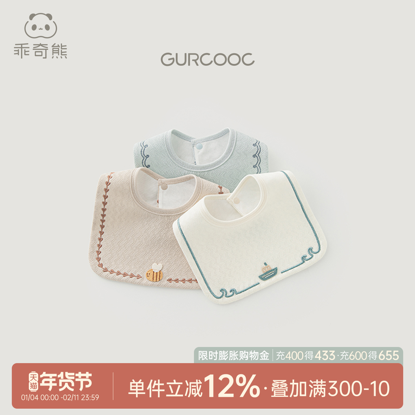 乖奇熊新生儿宝宝防水口水巾纯棉四季婴儿透气围嘴防吐奶防脏春秋,婴童用品,口水巾,淘宝优惠券,粉丝福利购,淘宝优惠卷