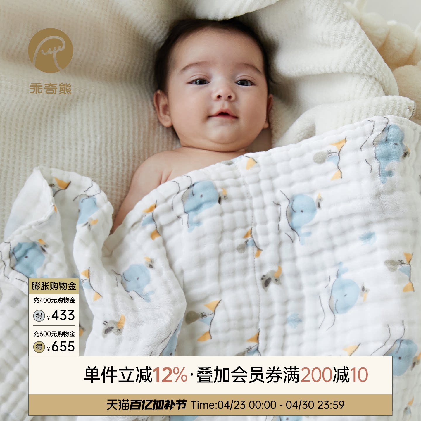 乖奇熊新生儿浴巾纯棉超柔软吸水初生宝宝洗澡巾婴儿6层纱布盖毯