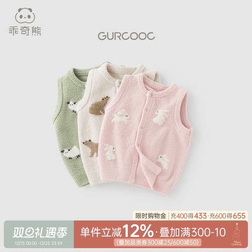 乖奇熊婴儿针织马甲冬季保暖