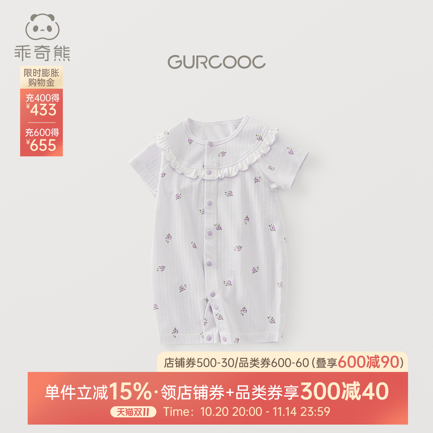 乖奇熊女宝宝短袖连体哈衣新款夏