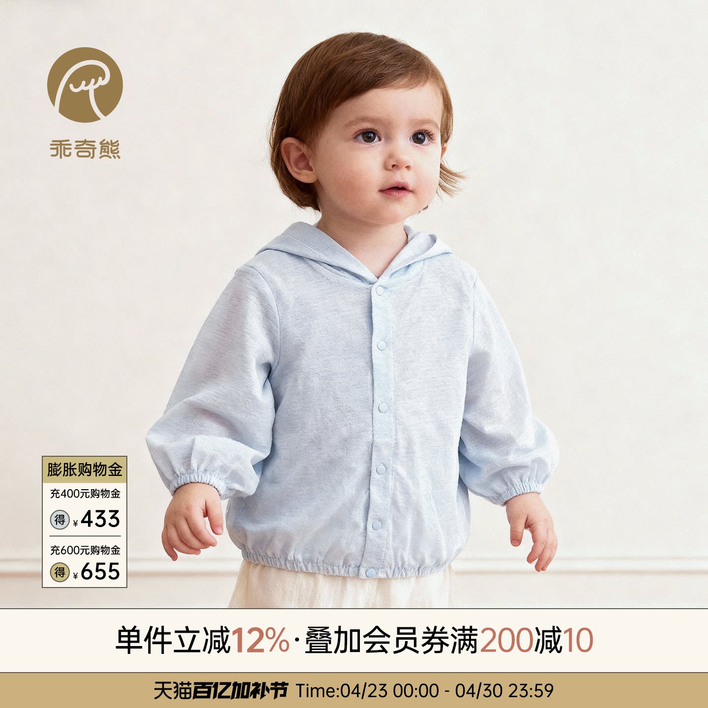 婴儿衣服夏季竹纤维薄款空调服上衣宝宝长袖外套外出游防晒衣凉感