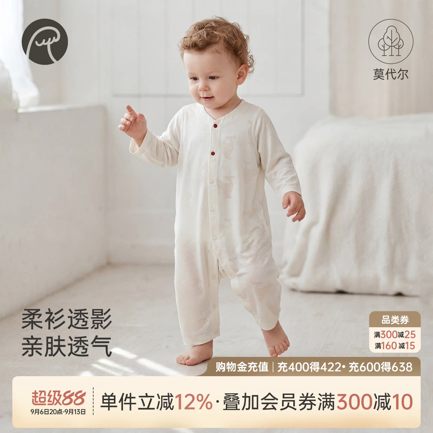 男女宝宝长袖连体衣夏季空调服图片
