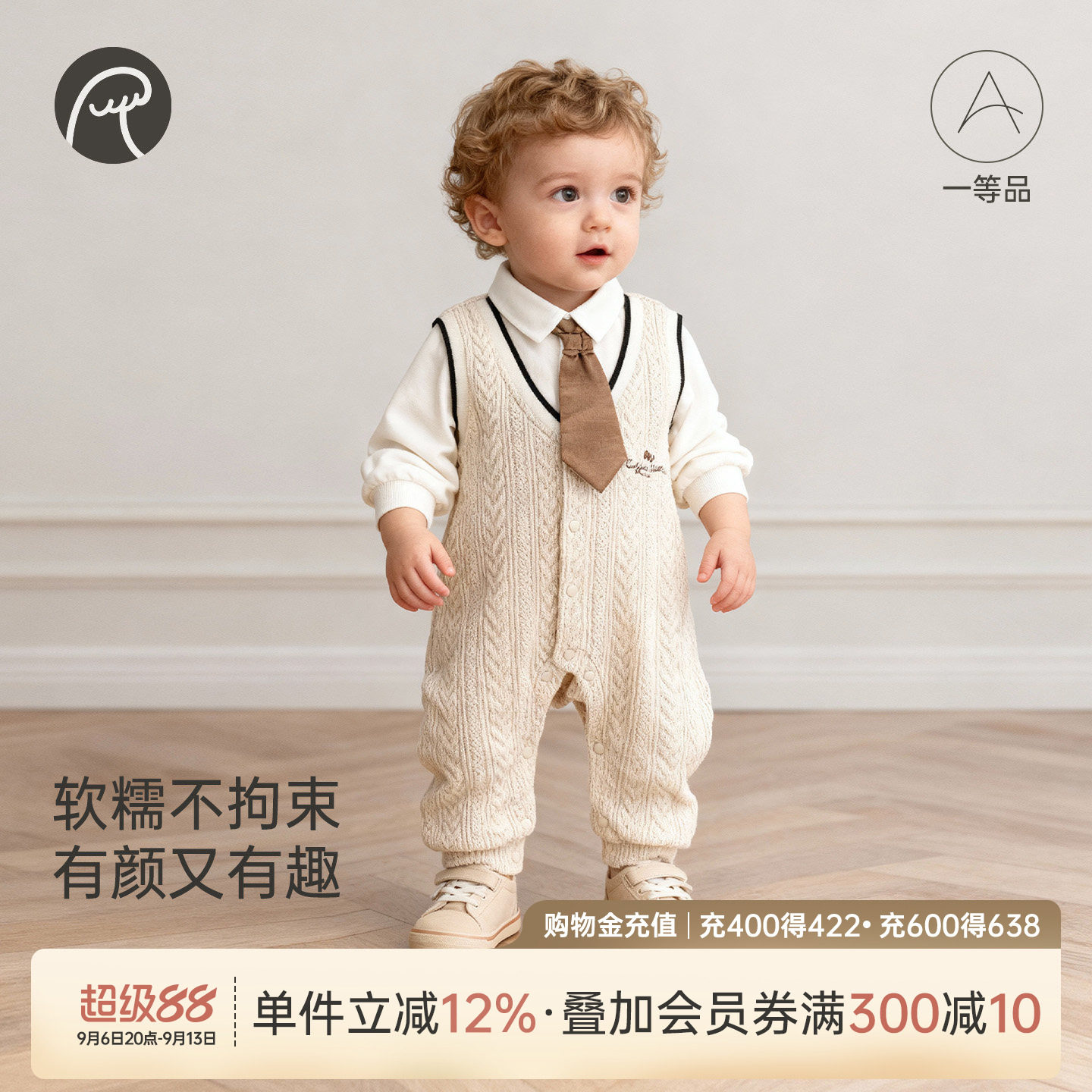 男宝宝春秋季毛衣连体衣假两件图片