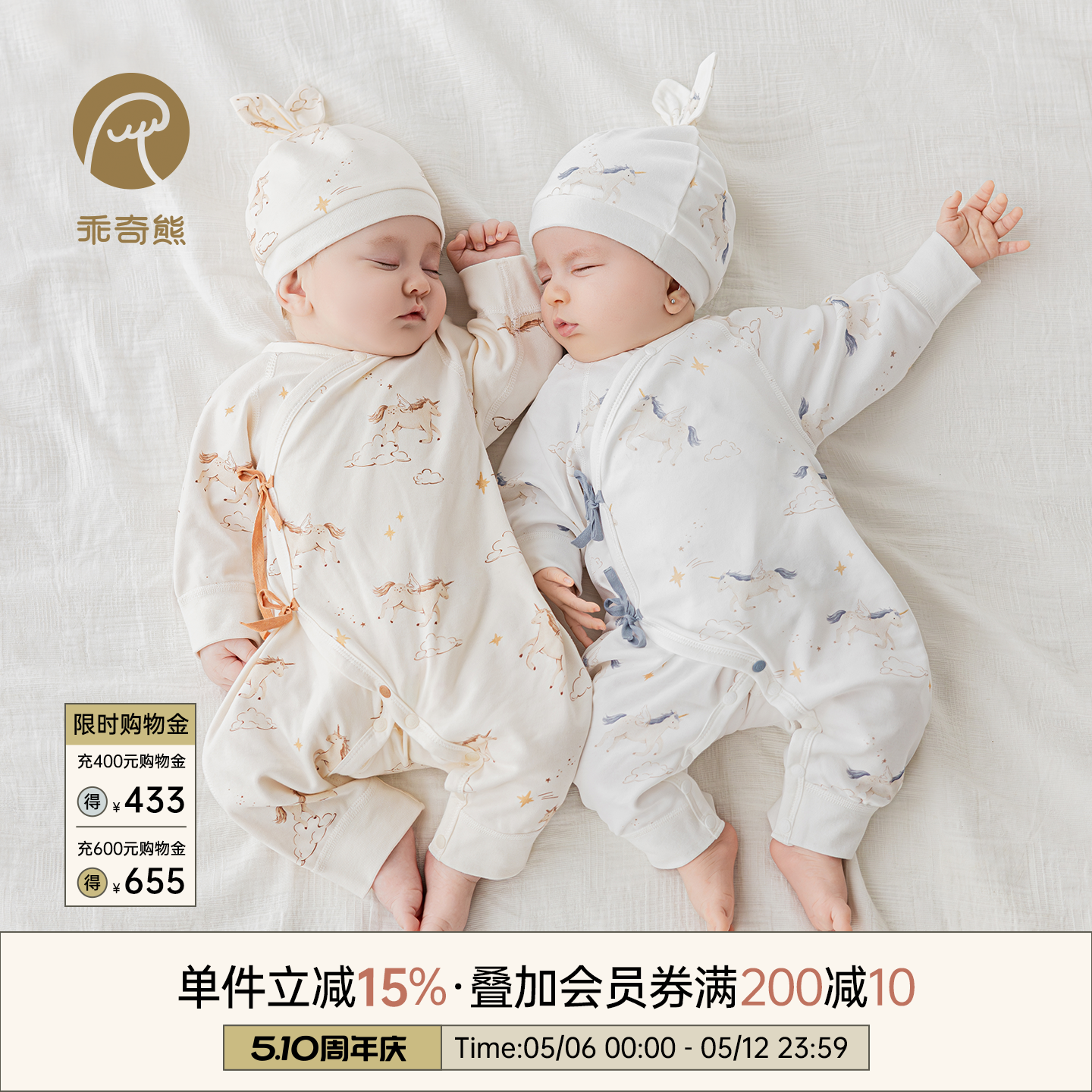 乖奇熊新生婴儿纯棉连体衣春秋季长袖睡衣马年宝宝哈衣无骨和尚服