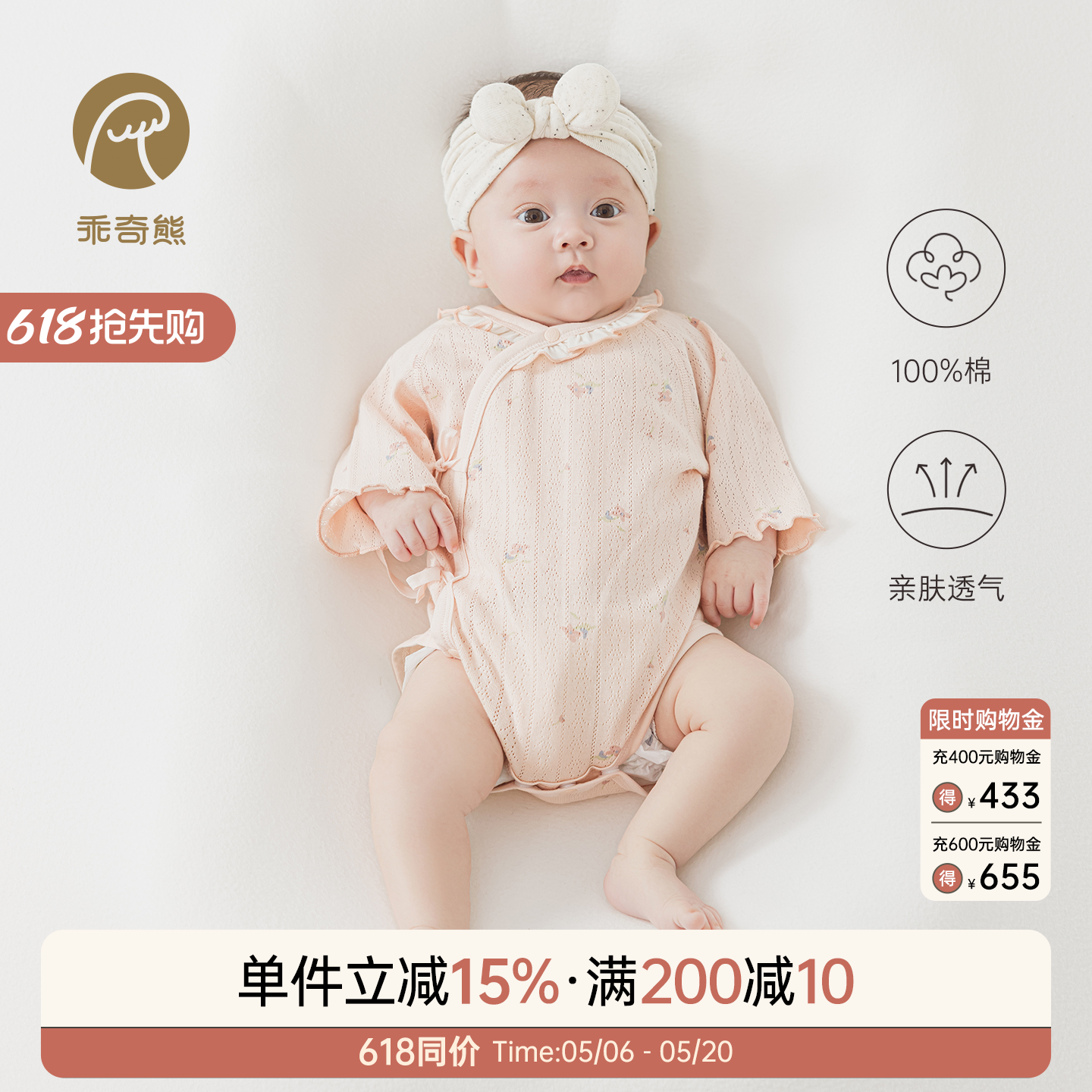 新生儿绑带和尚服婴幼儿纯棉睡衣春夏季薄女宝宝七分袖连体包屁衣