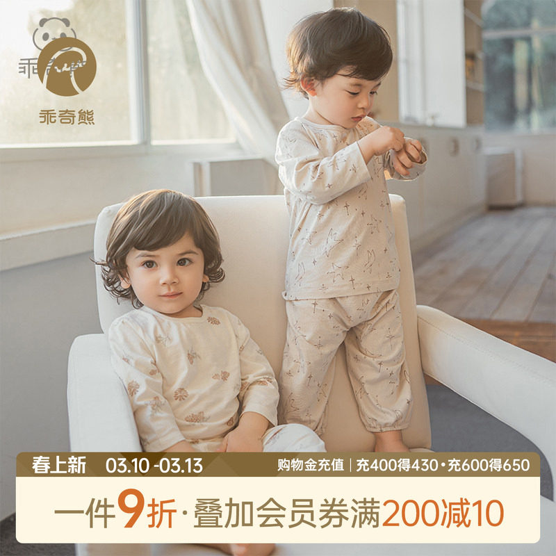 男女宝宝纯棉内衣套装春夏季薄款长袖空调服婴儿童分体家居服无骨