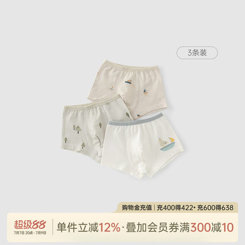 乖奇熊男婴儿童平脚内裤四季款