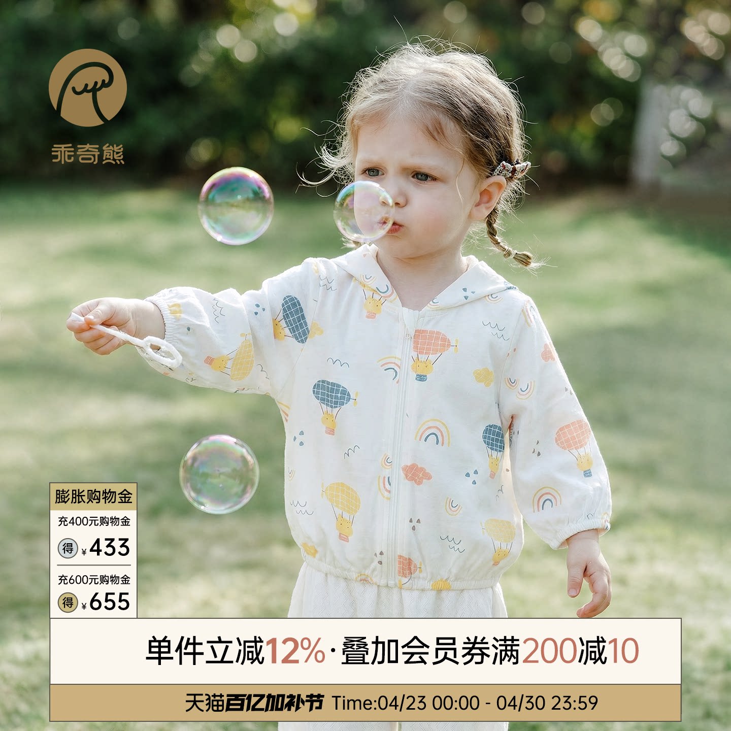 竹纤维凉感宝宝防晒衣薄款夏季长袖空调服婴儿上衣外出连帽小外套