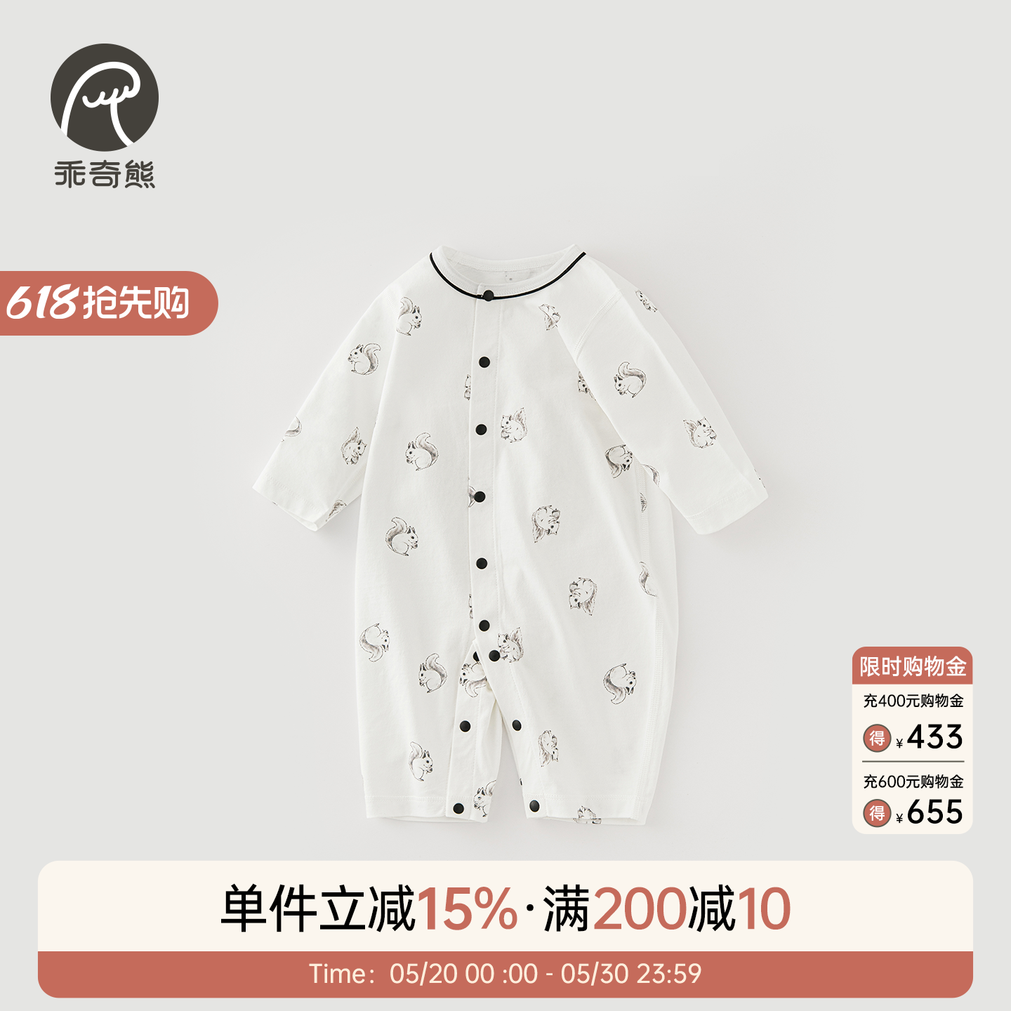 乖奇熊宝宝纯棉连体衣春夏季薄款长袖空调服婴儿睡衣居家哈衣爬服