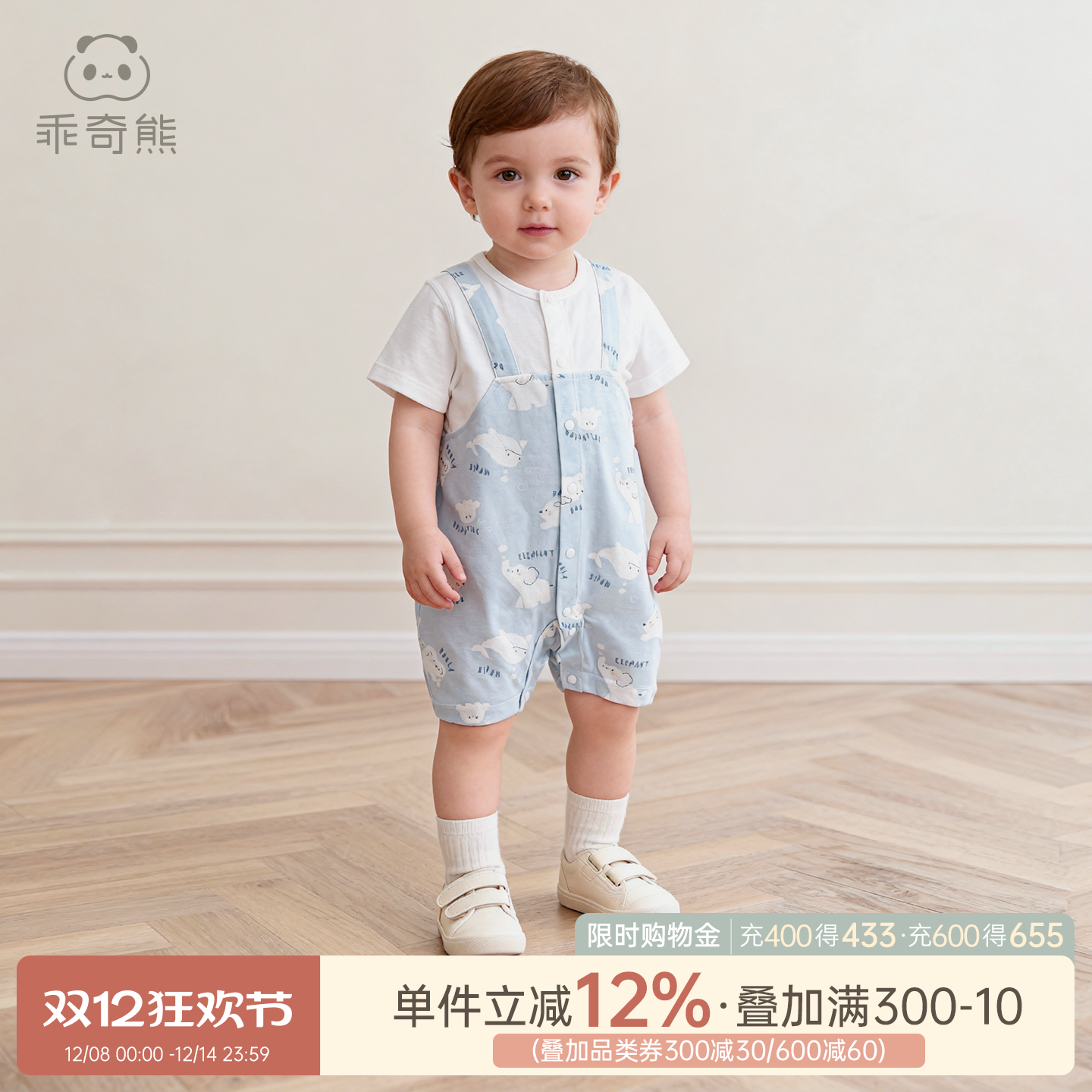 乖奇熊婴儿宝宝假两件短袖连体衣