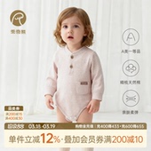 乖奇熊婴幼儿连体包屁衣春秋季 打底无骨睡衣男女宝宝弹力三角哈衣