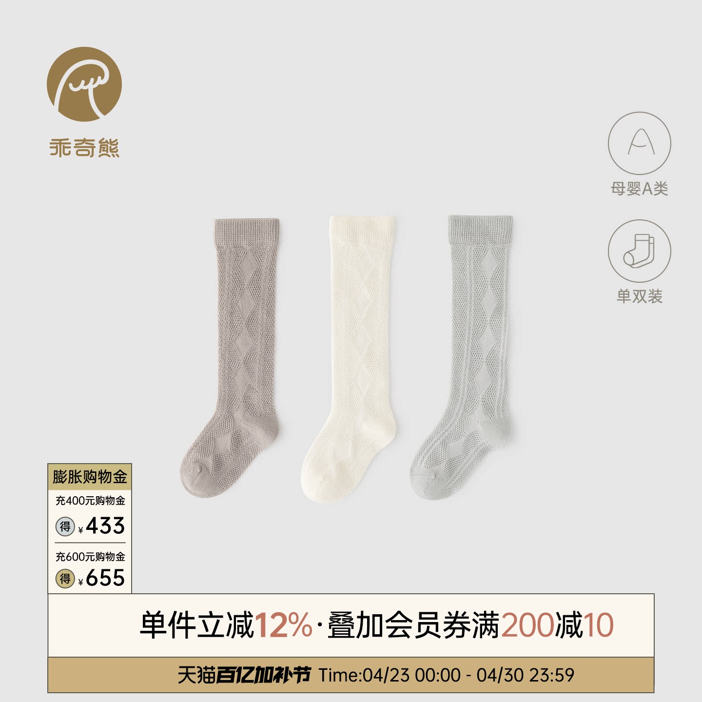 婴儿夏季长筒袜透气网眼新生儿宝宝薄款过膝长袜子弹力不勒腿夏装