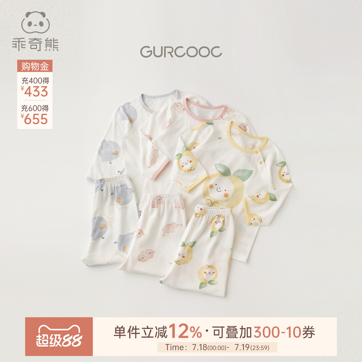 乖奇熊婴儿内衣套装春夏季莫代尔