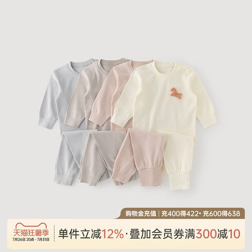乖奇熊宝宝内衣套装纯棉居家衣服