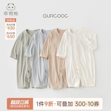 乖奇熊莫代尔婴儿连体衣夏季无骨睡衣宝宝长袖家居哈衣空调服春秋