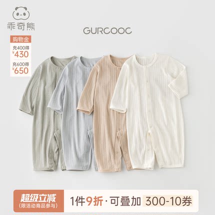 乖奇熊莫代尔婴儿连体衣夏季无骨睡衣宝宝长袖家居哈衣空调服春秋