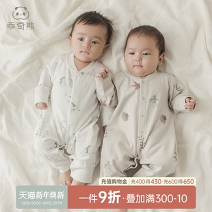 乖奇熊婴儿衣服春秋睡衣男女宝宝连体衣婴幼儿新生儿哈衣爬服秋装