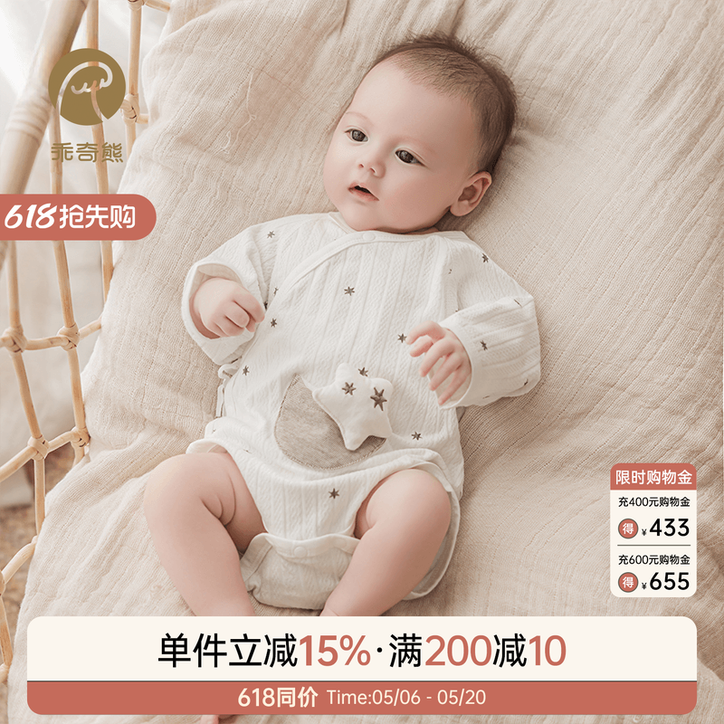 乖奇熊初生宝宝连体包屁衣春秋季长袖睡衣新生婴儿三角哈衣和尚服