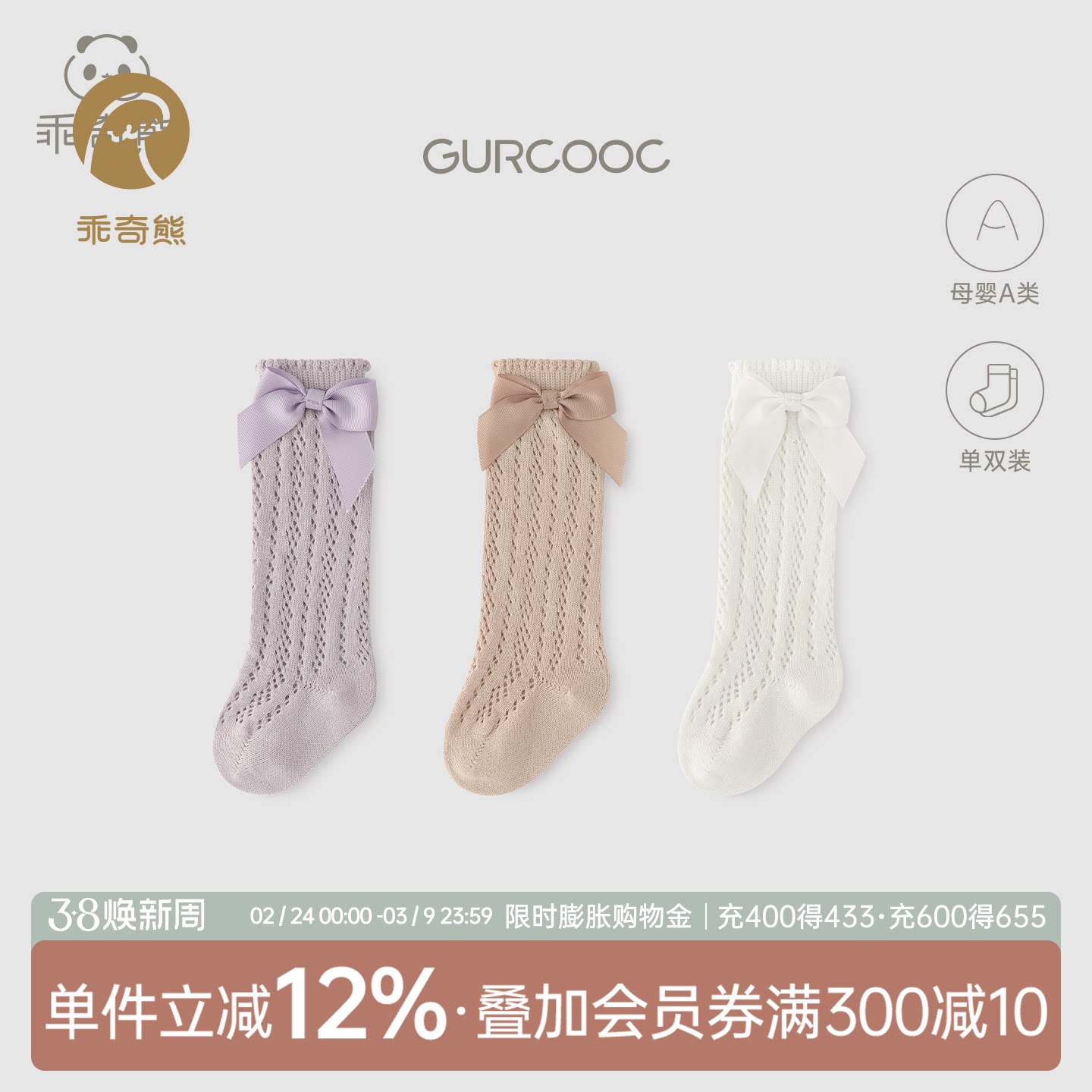 女宝宝纯棉长筒袜夏季薄款可爱超萌过膝袜新生婴幼儿胎袜透气袜子