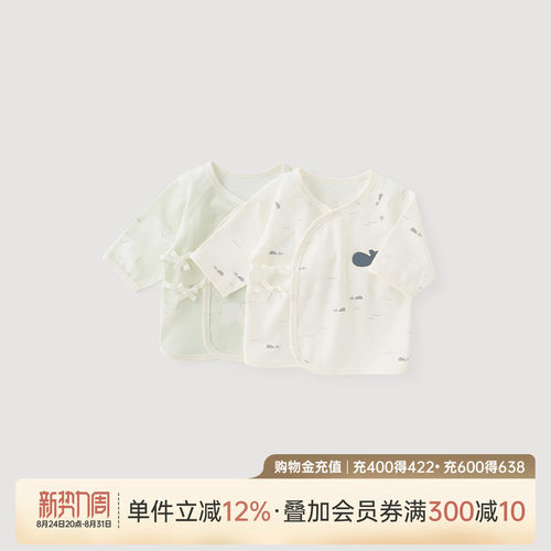 乖奇熊初生宝宝纯棉绑带半背衣