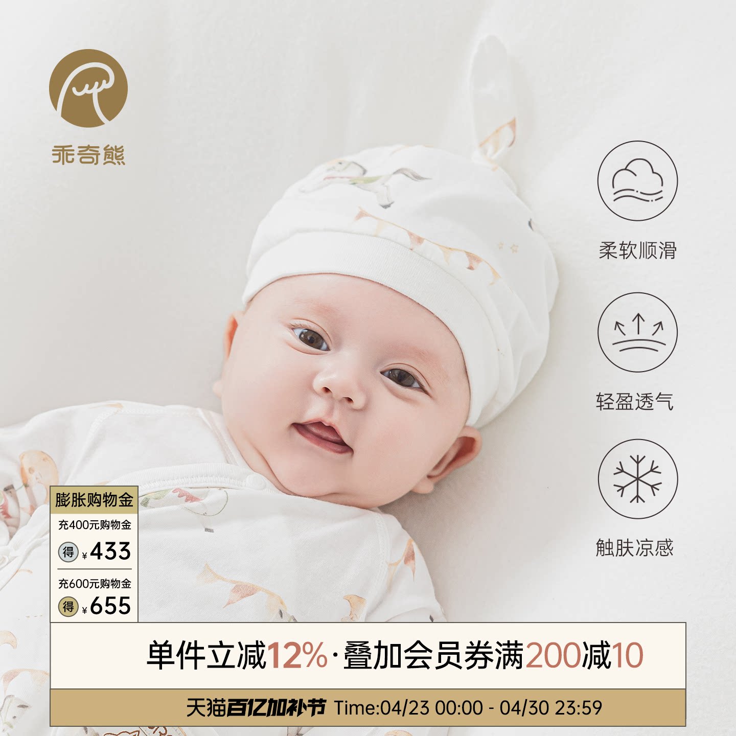 【轻氧棉】新生宝宝胎帽夏季薄款产房护囟门帽马年婴儿凉感小帽子