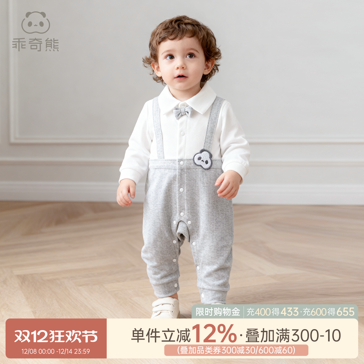 乖奇熊男宝宝假两件连体衣绅士风春秋季婴儿帅气哈衣爬服周岁礼服