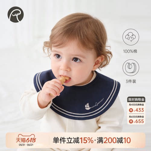 新生婴儿围嘴防水防吐奶口水巾