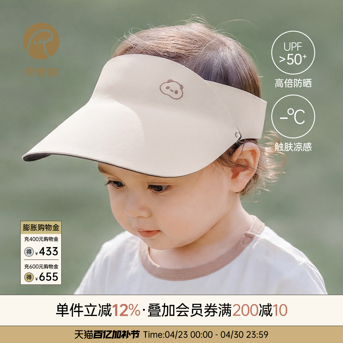 UPF50+男女宝宝防晒遮阳帽夏季婴儿童凉感透气鸭舌帽可折叠帽子