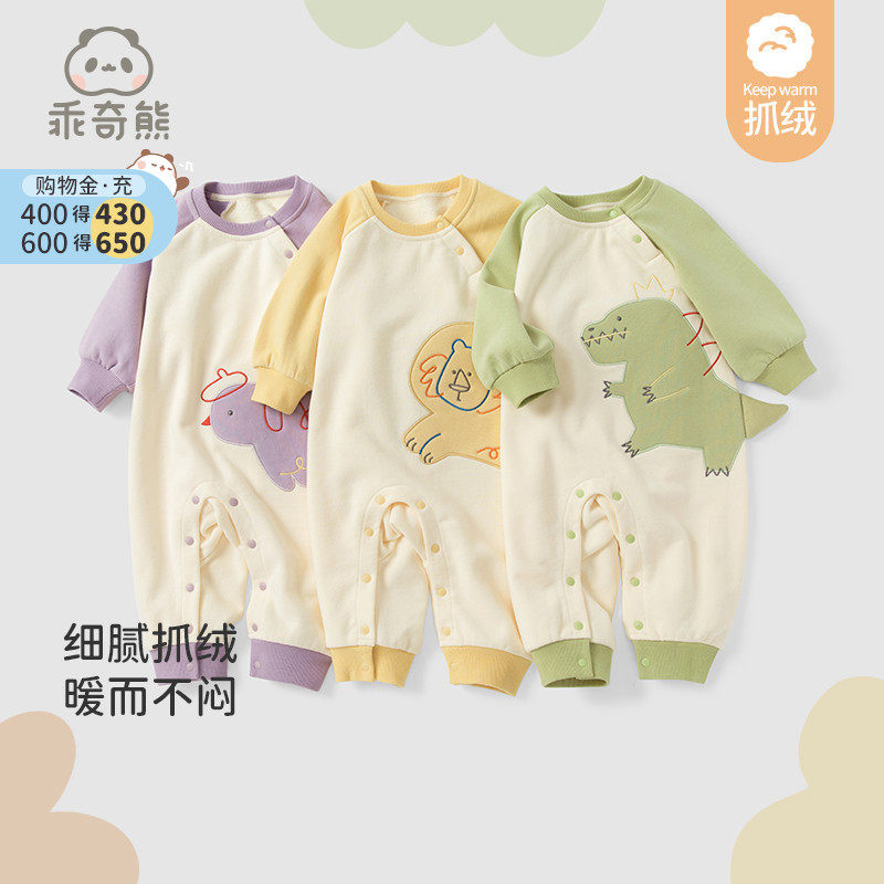 乖奇熊婴儿连体衣秋冬季男女宝宝纯棉抓绒保暖可爱超萌外出哈衣服属于什么档次？