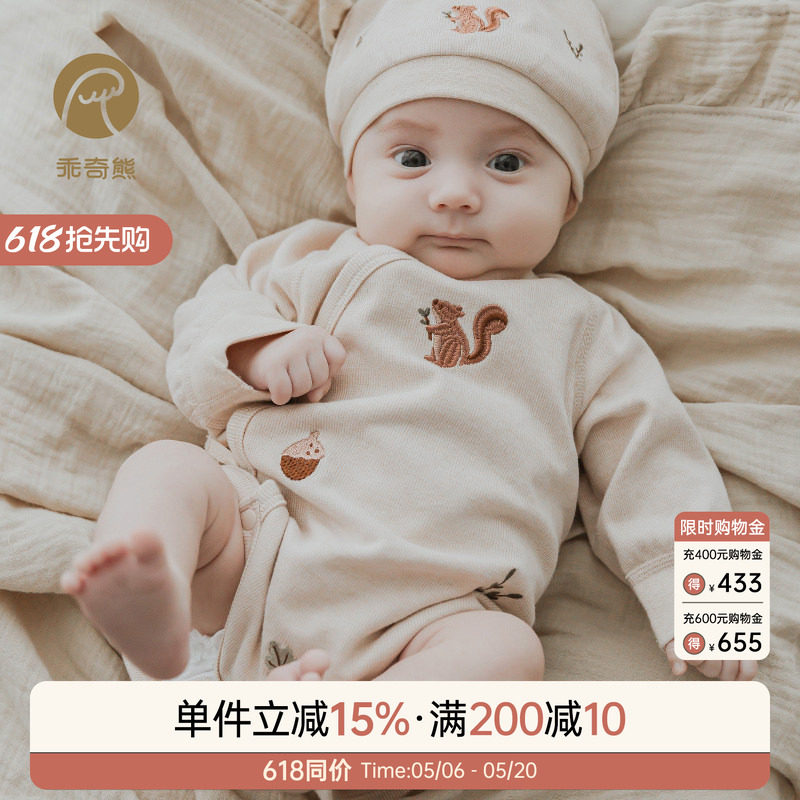 乖奇熊新生儿宝宝纯棉连体包屁衣服春秋季长袖和尚服婴儿三角哈衣