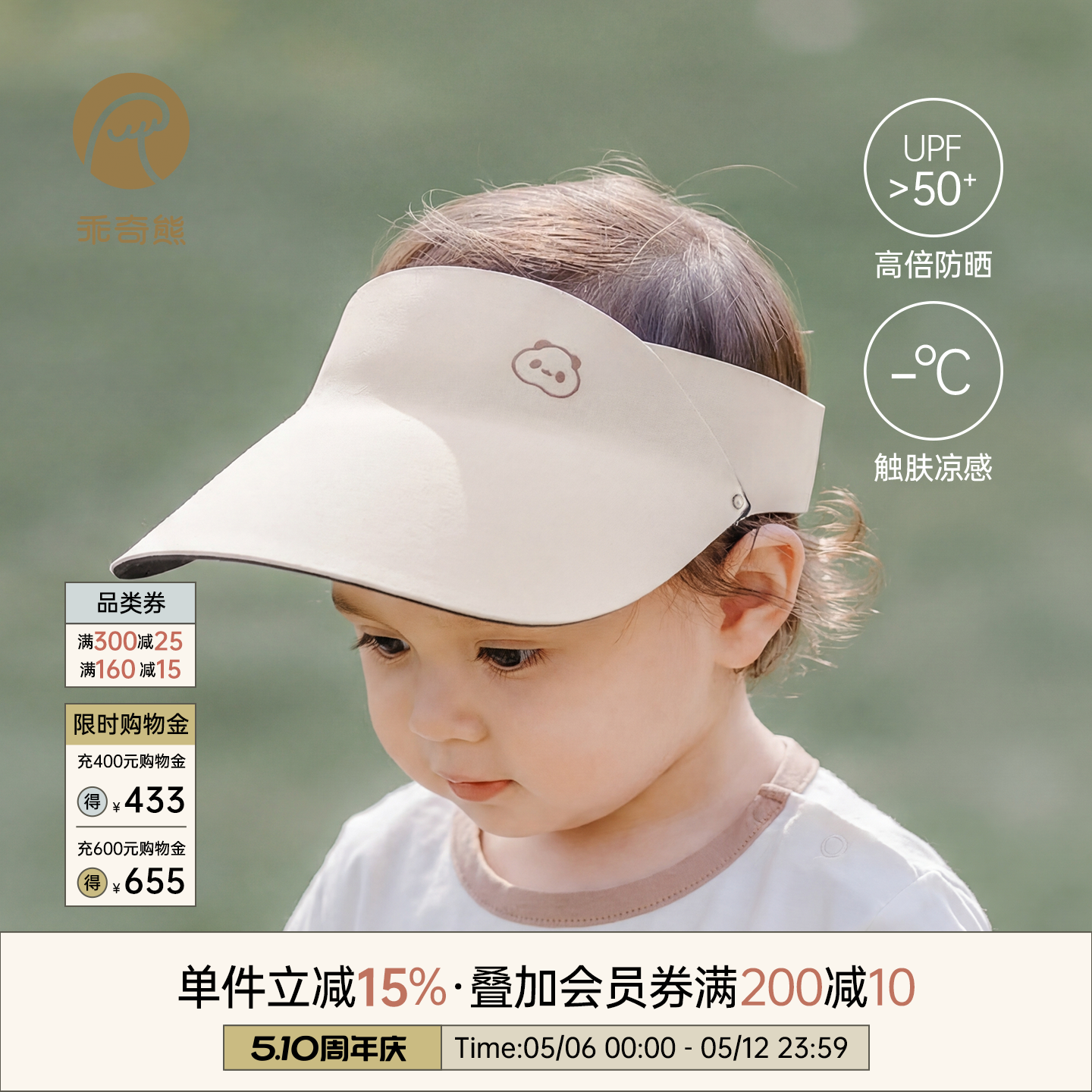 UPF50+男女宝宝防晒遮阳帽夏季婴儿童凉感透气鸭舌帽可折叠帽子