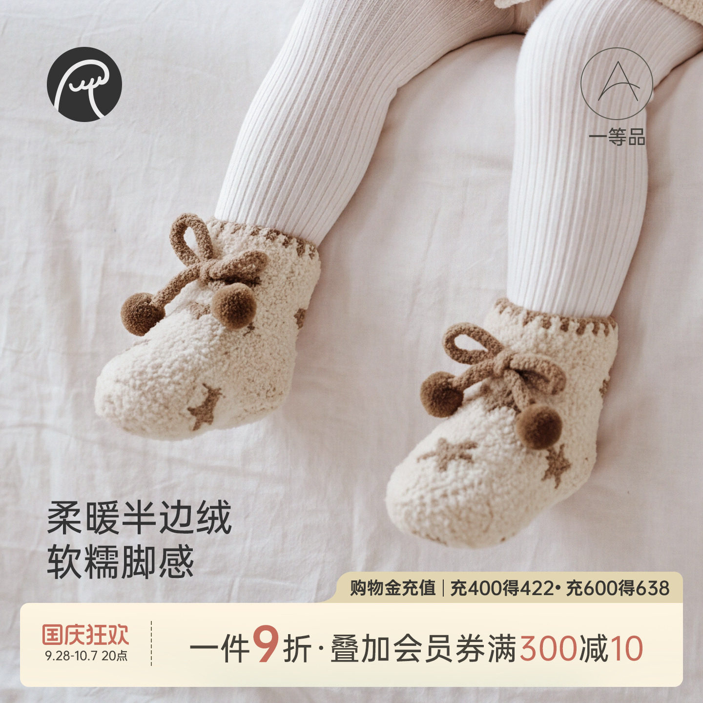 乖奇熊新生儿保暖护脚套冬季袜套