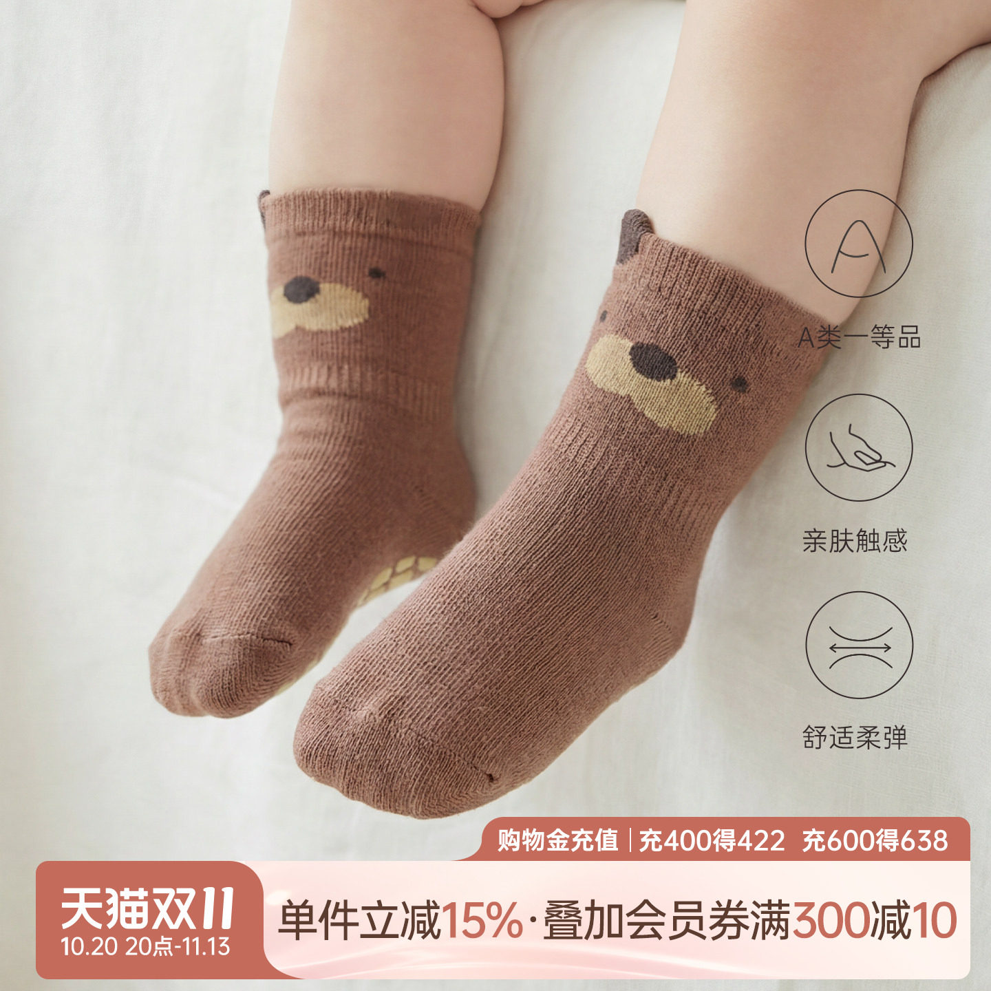 乖奇熊婴儿童可爱短袜春秋宝宝室内学步地板防滑护脚袜子四季弹力