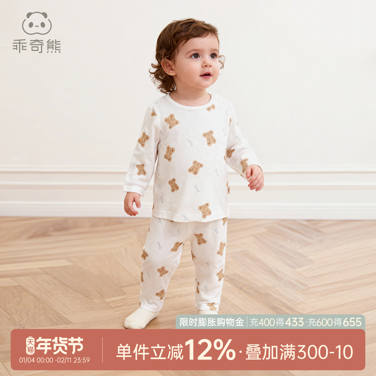 乖奇熊男女宝宝内衣套装夏季薄款婴儿童长袖空调服睡衣凉感家居服