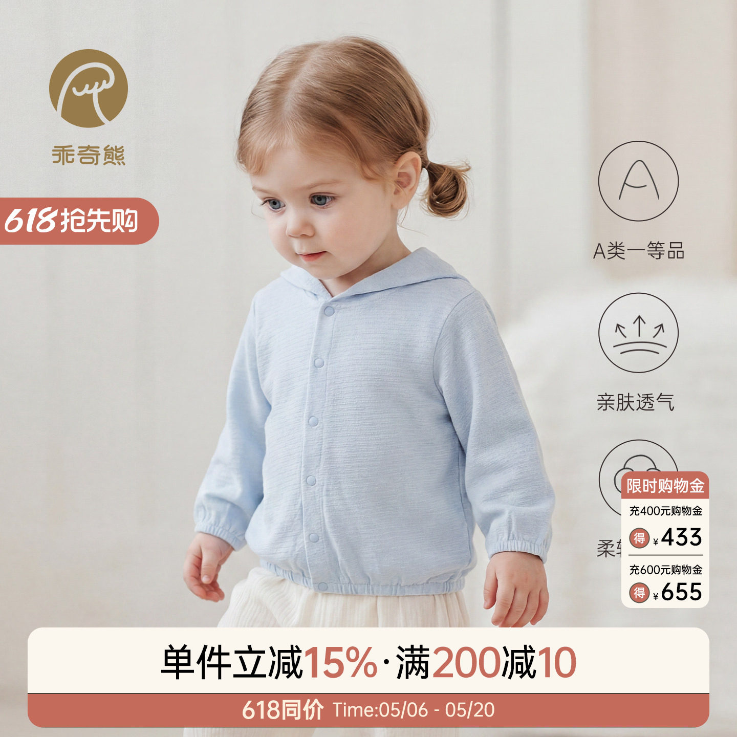 婴儿衣服夏季竹纤维薄款空调服上衣宝宝长袖外套外出游防晒衣凉感