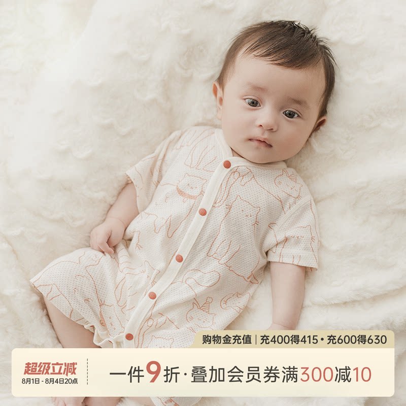 乖奇熊宝宝纯棉短袖连体衣夏季薄款婴儿哈衣爬服透气网眼居家夏装