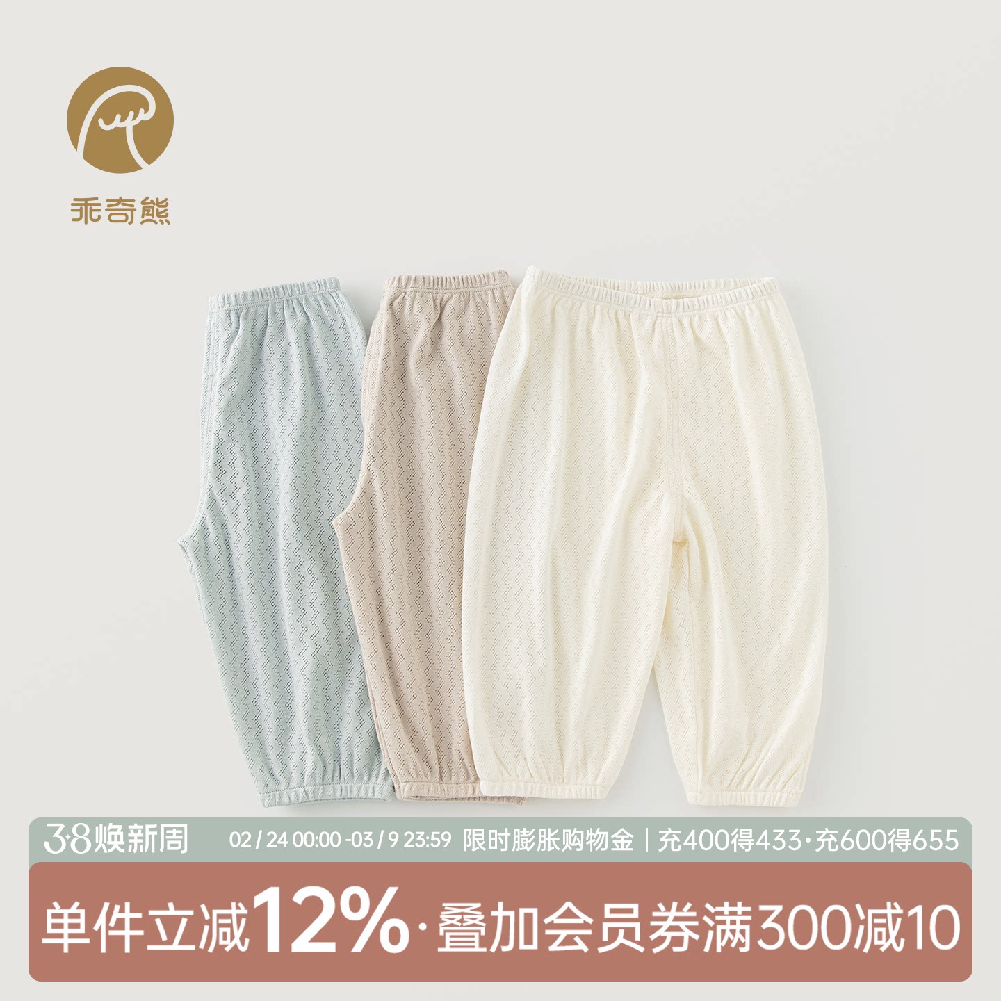 乖奇熊婴儿夏季长裤薄款透气防蚊裤男女宝宝纯棉休闲外穿灯笼裤子