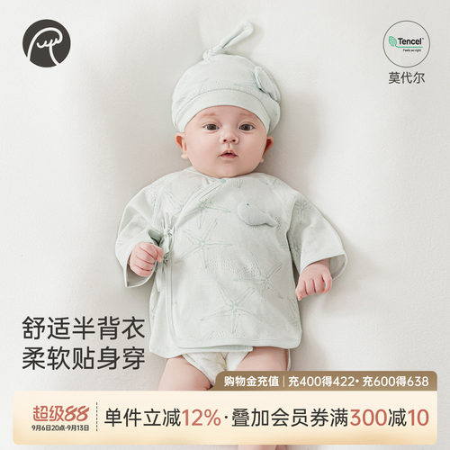 新生儿莫代尔七分袖和尚服春夏季