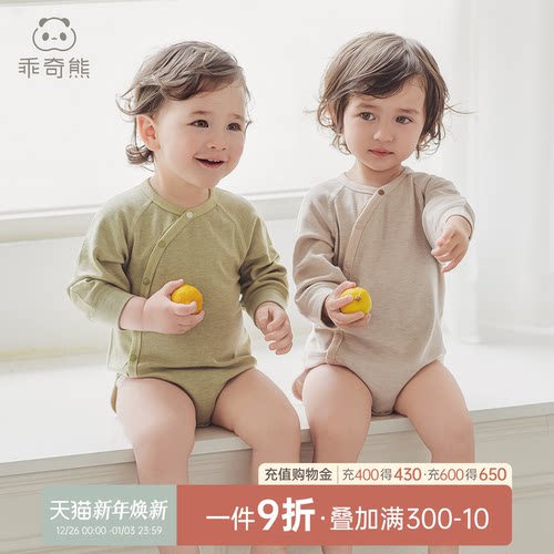 婴幼儿连体包屁衣兔绒蚕丝冬季