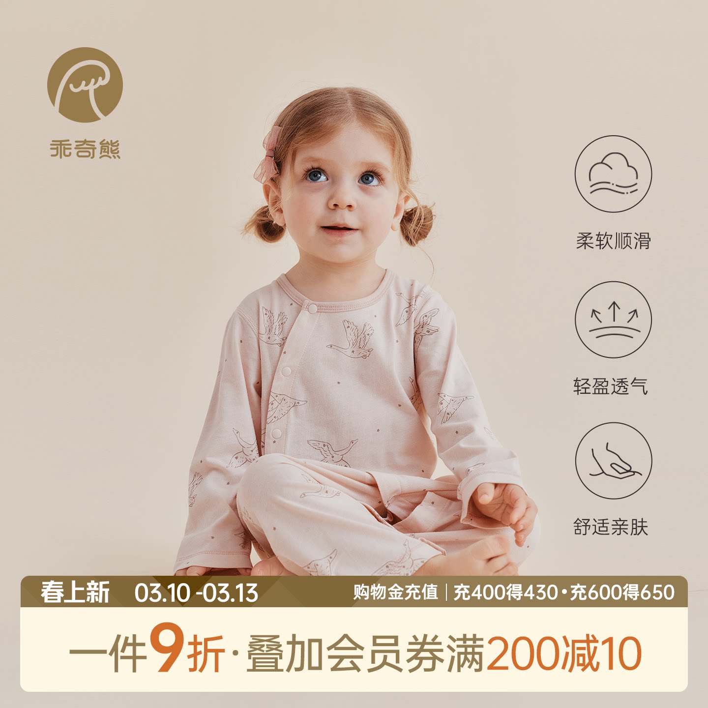 【轻氧棉】婴幼儿连体哈衣春夏季薄款凉感睡衣爬服宝宝长袖空调服