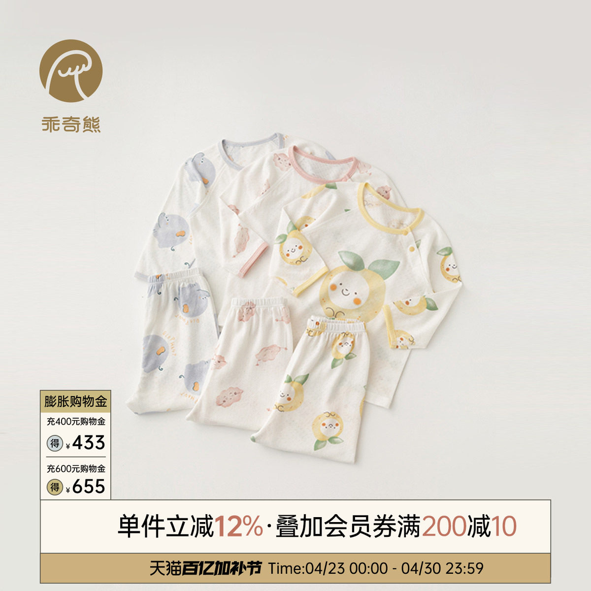 婴儿睡衣服春夏季薄款分体内衣套装居家凉感宝宝空调服莫代尔网眼