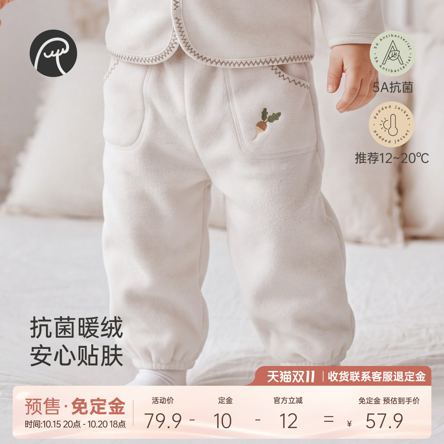 【摇粒绒】乖奇熊婴幼儿童抗菌保暖裤子冬季宝宝防静电加绒束脚裤