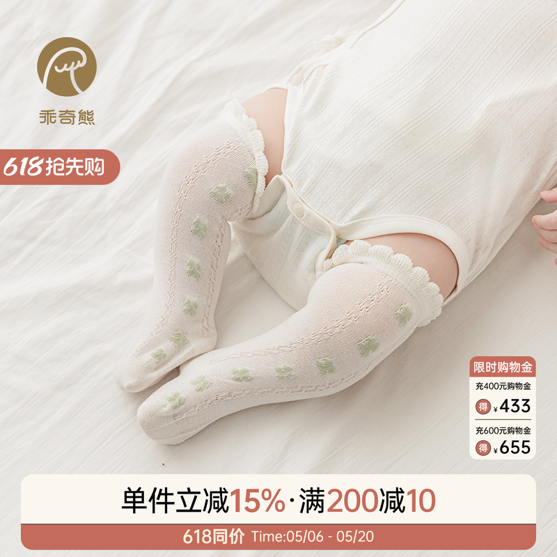 【3双装】新生婴儿小胎袜夏季薄款长筒防蚊袜女宝宝透气网眼袜子
