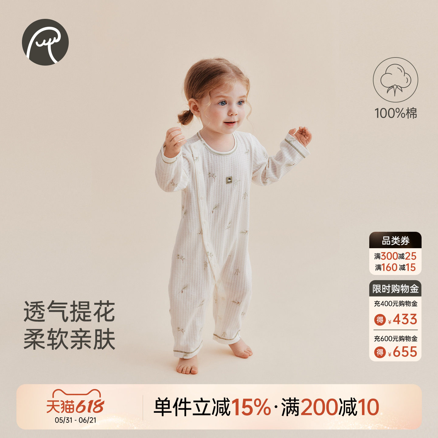 【3零有机】乖奇熊婴儿连体哈衣夏季薄款长袖空调服宝宝纯棉睡衣