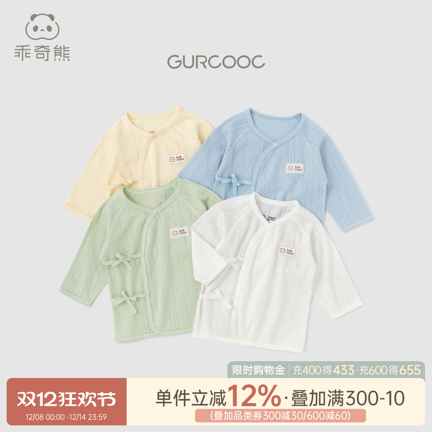 乖奇熊0-6月新生儿和尚服上衣