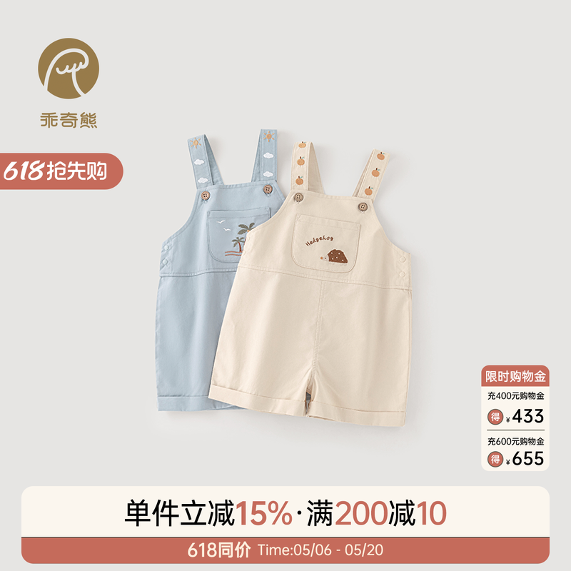 乖奇熊男女宝宝纯棉背带短裤夏季薄款婴儿洋气连体裤儿童外出裤子