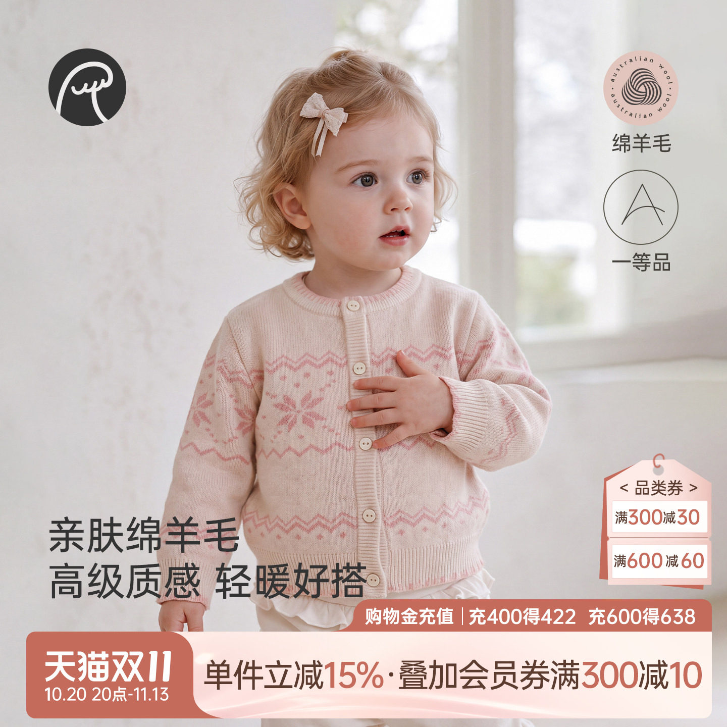 【绵羊毛】乖奇熊婴儿甜美针织外套冬季女宝宝费尔岛毛衣保暖外出